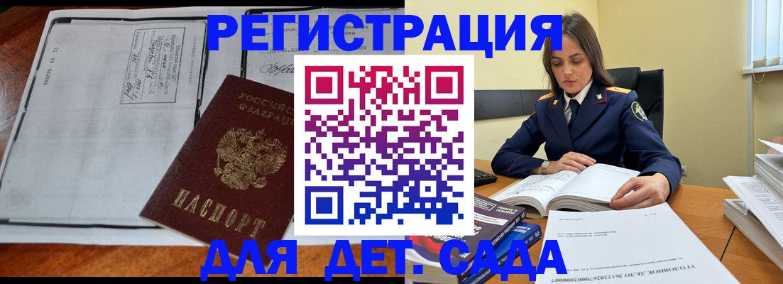миграционный учет в Анжеро-Судженске