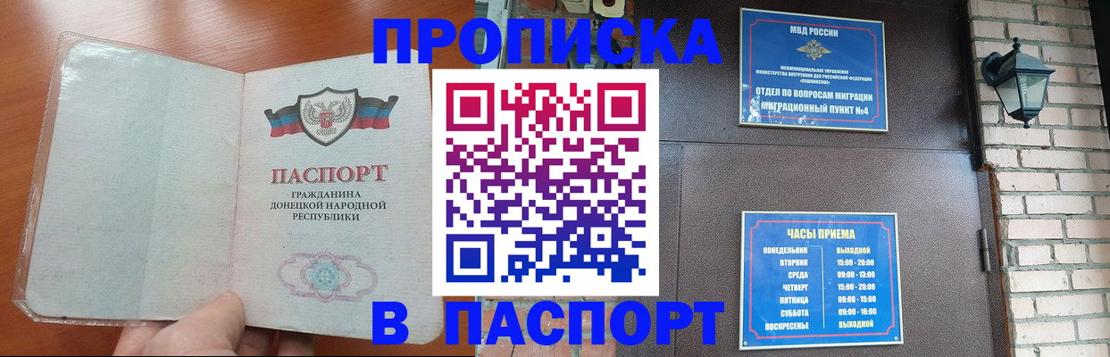 временная регистрация собственник в Анжеро-Судженске