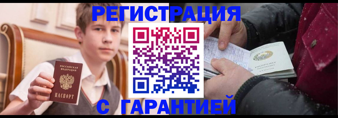 где прописаться в Анжеро-Судженске