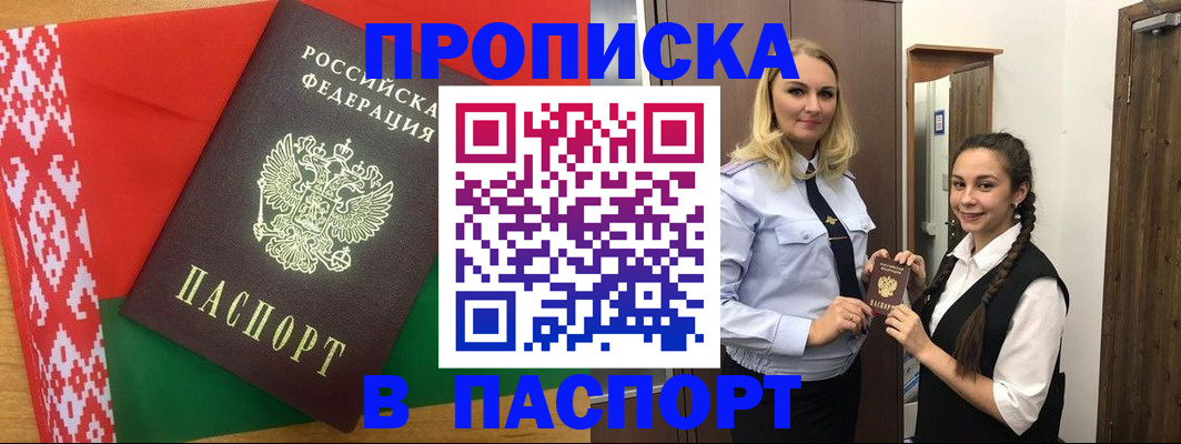 регистрация в Анжеро-Судженске